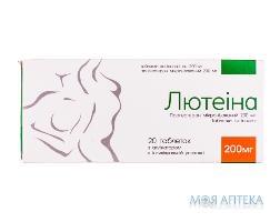 Лютеіна таблетки вагін. по 200 мг №20 (10х2)