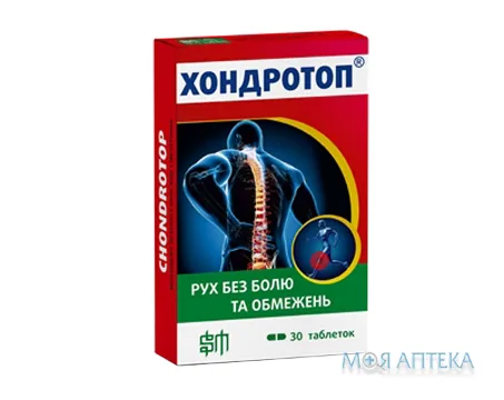 Хондротоп Таблетки табл. №30