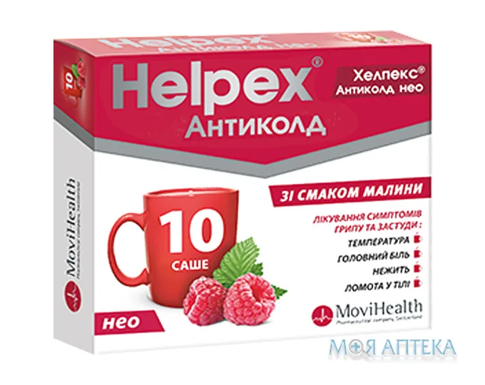 Хелпекс Антиколд Нео Макс пор. д/оральн. р-ну 4 г саше, з малиновим смаком №10