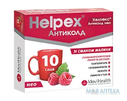 Хелпекс Антиколд Нео Макс пор. д/оральн. р-ну 4 г саше, з малиновим смаком №10