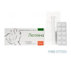 Лютеіна таблетки вагін. по 200 мг №30 (10х3)