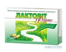 Лактовіт Форте капсули тв. №30 (10х3)