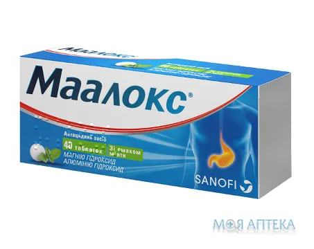 Маалокс таблетки №40 (10х4)