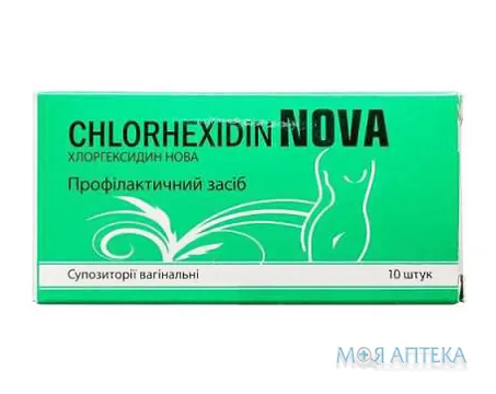 Хлоргексидин Нова суп. вагінал. №10