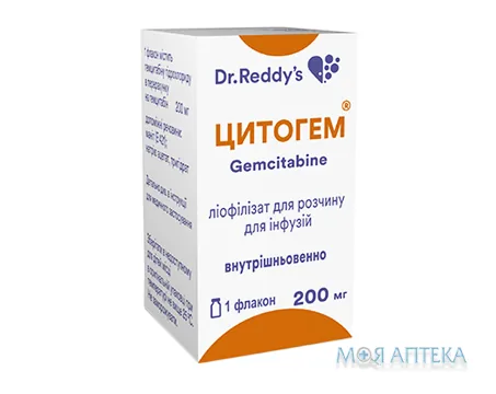 Цитогем ліофіл. д/р-ну д/інф 200 мг фл. №1