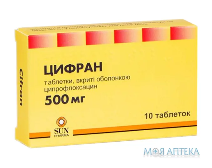 Цифран табл. п/о 500 мг №10