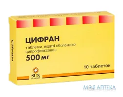 Цифран табл. п/о 500 мг №10