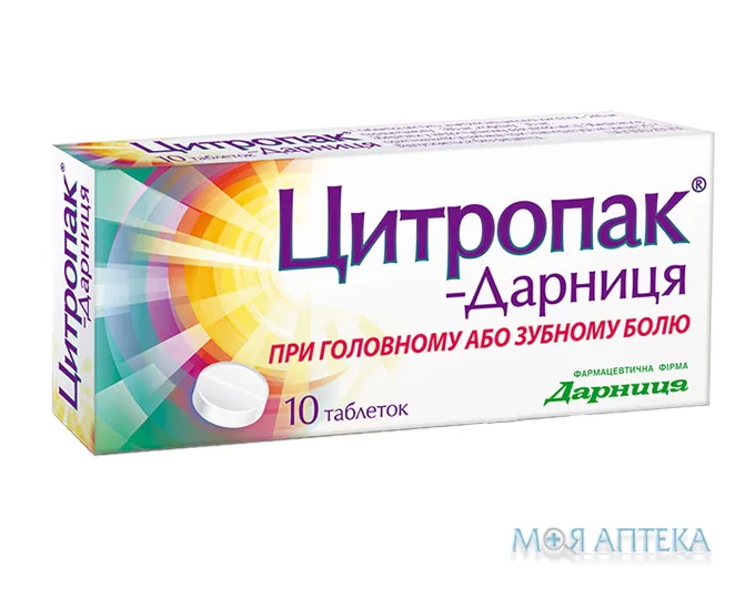 Цитропак-Дарниця табл. №10