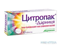 Цитропак-Дарниця табл. №10