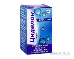 Циделон крап. очн. фл. 5 мл, з кришкою-крапельницею №1