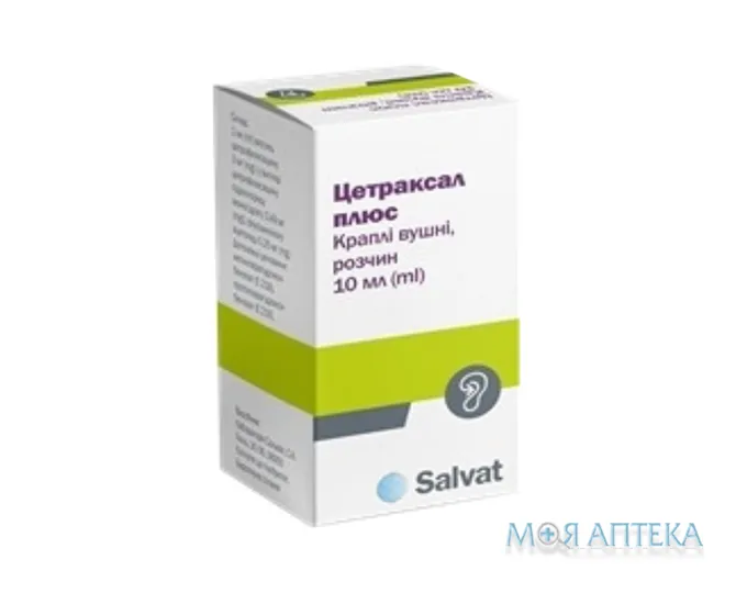 Цетраксал Плюс крап. вуш. фл. 10 мл №1