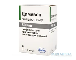 Цимевен ліофіл. д/п р-ну д/інф. 500 мг фл. №1