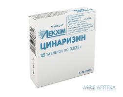 Цинаризин табл. 0,025 г блістер, у пачці №25