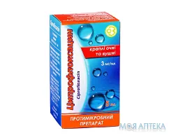 Ципрофлоксацин крап. очн./вуш. 3 мг/мл фл. 5 мл, з кришкою-крапельницею