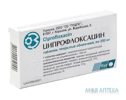 Ципрофлоксацин табл. п/о 250 мг блистер №10