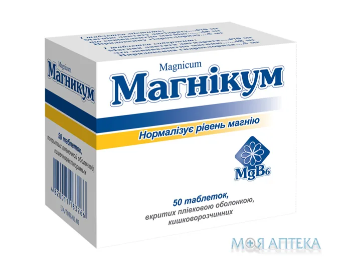 Магнікум таблетки, в/плів. обол., киш./розч. №50 (10х5)