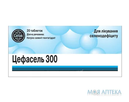 Цефасель табл. 300 мкг №20