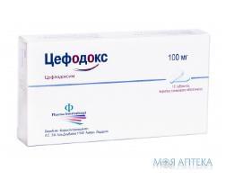 Цефодокс табл. п/плен. оболочкой 100 мг №10