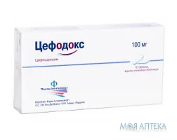 Цефодокс табл. в/плів. оболонкою 100 мг №10