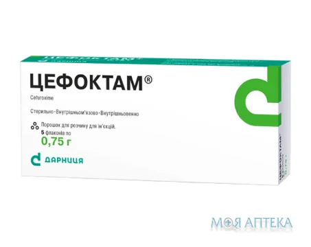 Цефоктам пор. д/п ін. р-ну 0,75 г фл. №5