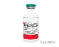 Ципрофлоксацин р-р д/инф. 2 мг/мл контейнер 100 мл №1