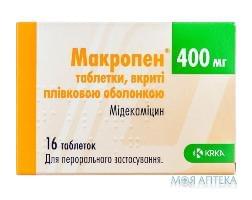 Макропен таблетки, в / плел. обол., по 400 мг №16 (8х2)
