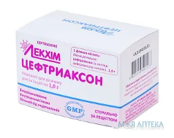Цефтриаксон пор. д/р-ну д/ін. 1 г №50