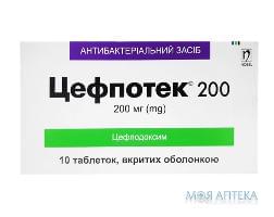 Цефпотек 200 табл. п / о 200 мг блистер №10