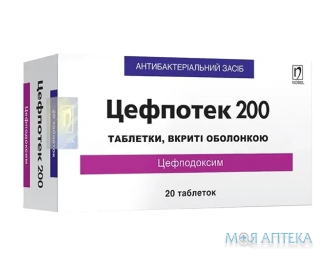 Цефпотек 200 табл. п/о 200 мг блистер №20