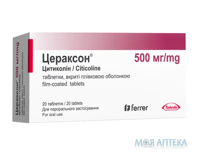 Цераксон табл. п/плен. оболочкой 500 мг блистер №20