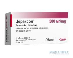 Цераксон табл. п / плен. оболочкой 500 мг блистер №20