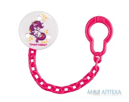 Ланцюжок для соски-пустушки 2/414 balonik