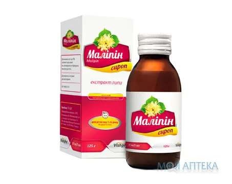 Маліпін сироп, 97 мг/5 мл по 125 г у флак.