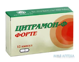 Цитрамон-Ф Форте капс. блістер, у пачці №12