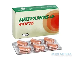 Цитрамон-Ф Форте капс. блістер, у пачці №6