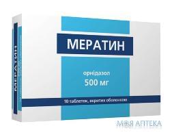 Мератин таблетки, в / о, по 500 мг №10