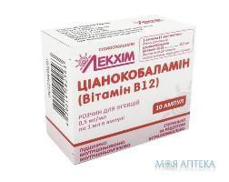 Ціанокобаламін (Вітамін B12) р-н д/ін. 0,5 мг/мл амп. 1 мл №10