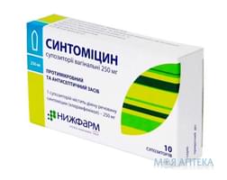 Синтоміцин супозиторії вагін. по 250 мг №10 (5х2)