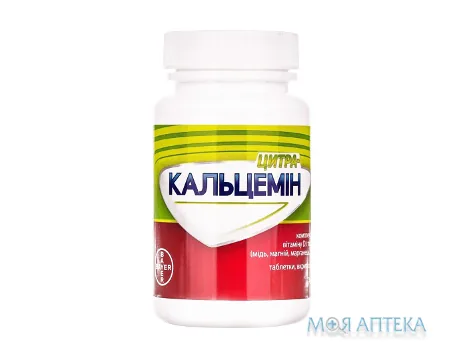 Цитра-Кальцемін табл. п/о №120