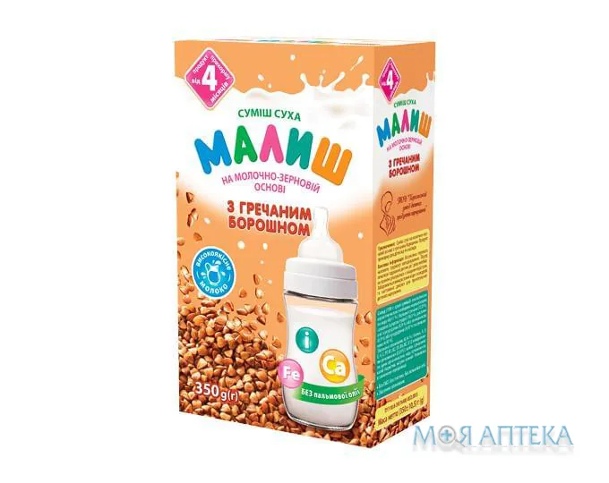 Суміш суха на молочно-зерновій основі з гречаним борошном Малиш для дітей від 4 місяців 350 г