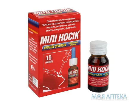 Мілі Носік краплі ор. з фрукт. смак. по 15 мл у флак.