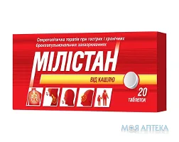 Мілістан Від Кашлю таблетки в/о. №20 (10х2)