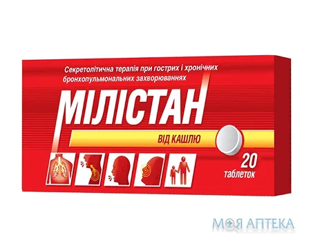 Мілістан Від Кашлю таблетки в/о. №20 (10х2)