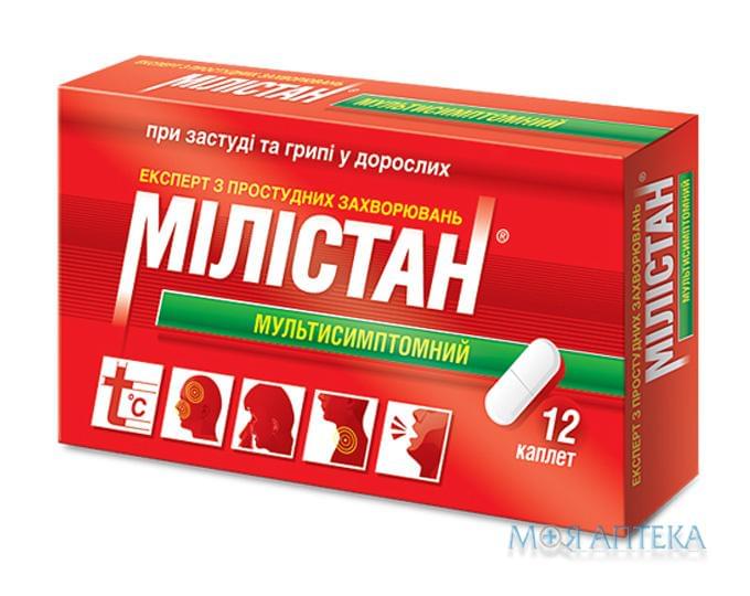 Мілістан каплети, в/о, по 500 мг №12 (12х1)