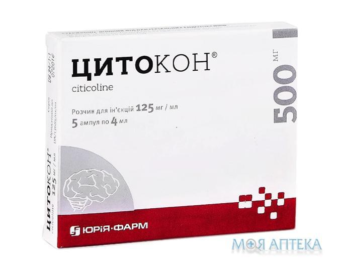 Цитокон р-н д/ін. 125 мг/мл амп. 4 мл №5