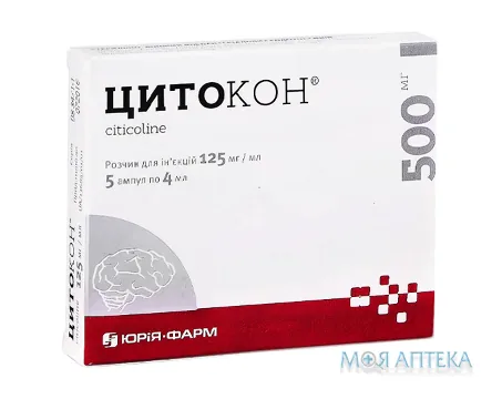 Цитокон р-н д/ін. 125 мг/мл амп. 4 мл №5