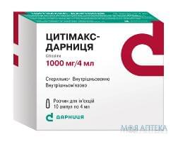 Цитимакс-Дарница р-р д/ин. 1000 мг амп. 4 мл, контурн. ячей. уп., пачка №10