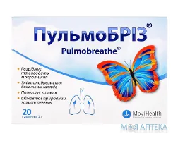 Пульмобріз порошок д/ор. сусп. по 2 г у саше №20