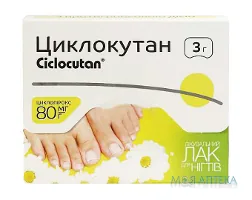 Циклокутан Захисний Лак Для Нігтів З Протигрибковою Дією 80мг/г фл. 3г №1