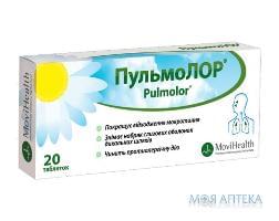 Пульмолор табл. №20 Alpex Pharma (Швейцария)